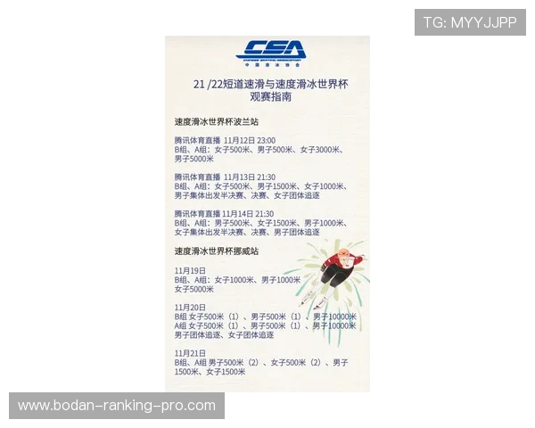 欧罗巴波胆推荐大型赛事预热避坑防骗指南