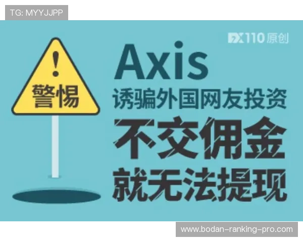 境外波胆平台有哪些 避坑防骗极速提现指南