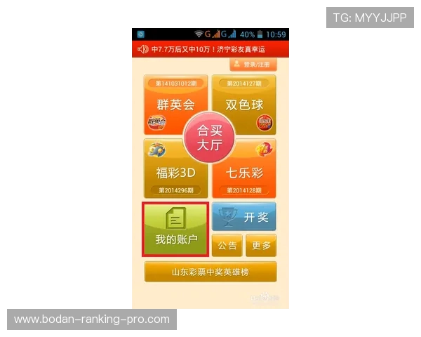 波胆杀号技巧避坑指南彩票数字高频玩法防骗