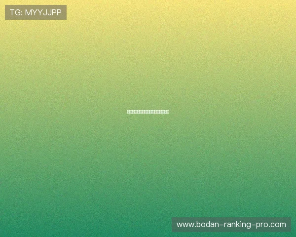 买球站投注平台对比评测避坑防骗指南