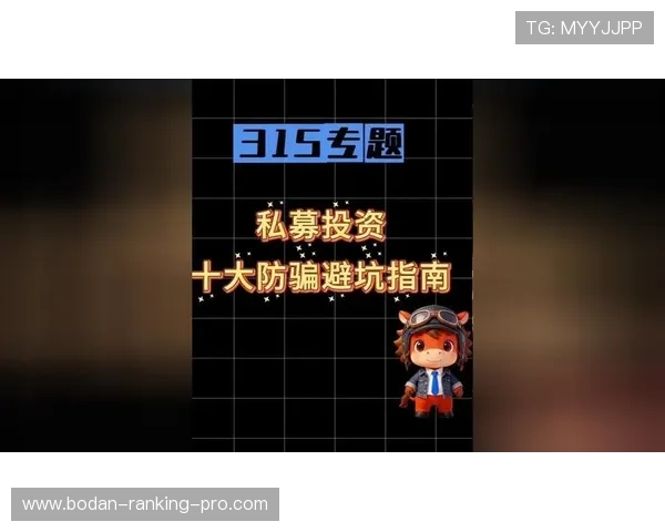 职业玩家怎么玩波胆避坑防骗指南