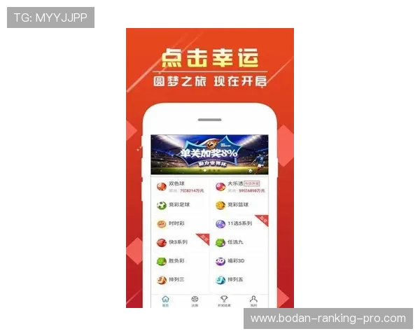 开云玩球代理返佣彩票与数字高频玩法防骗防封指南